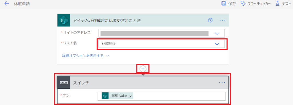  Power Automate でできること：Power Automateのトリガー設定