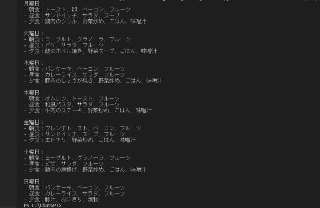 ChatGPT API  画像：チャットボット④