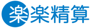 「 楽楽ファミリー 」精算解決画像