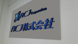 会社案内のイメージ