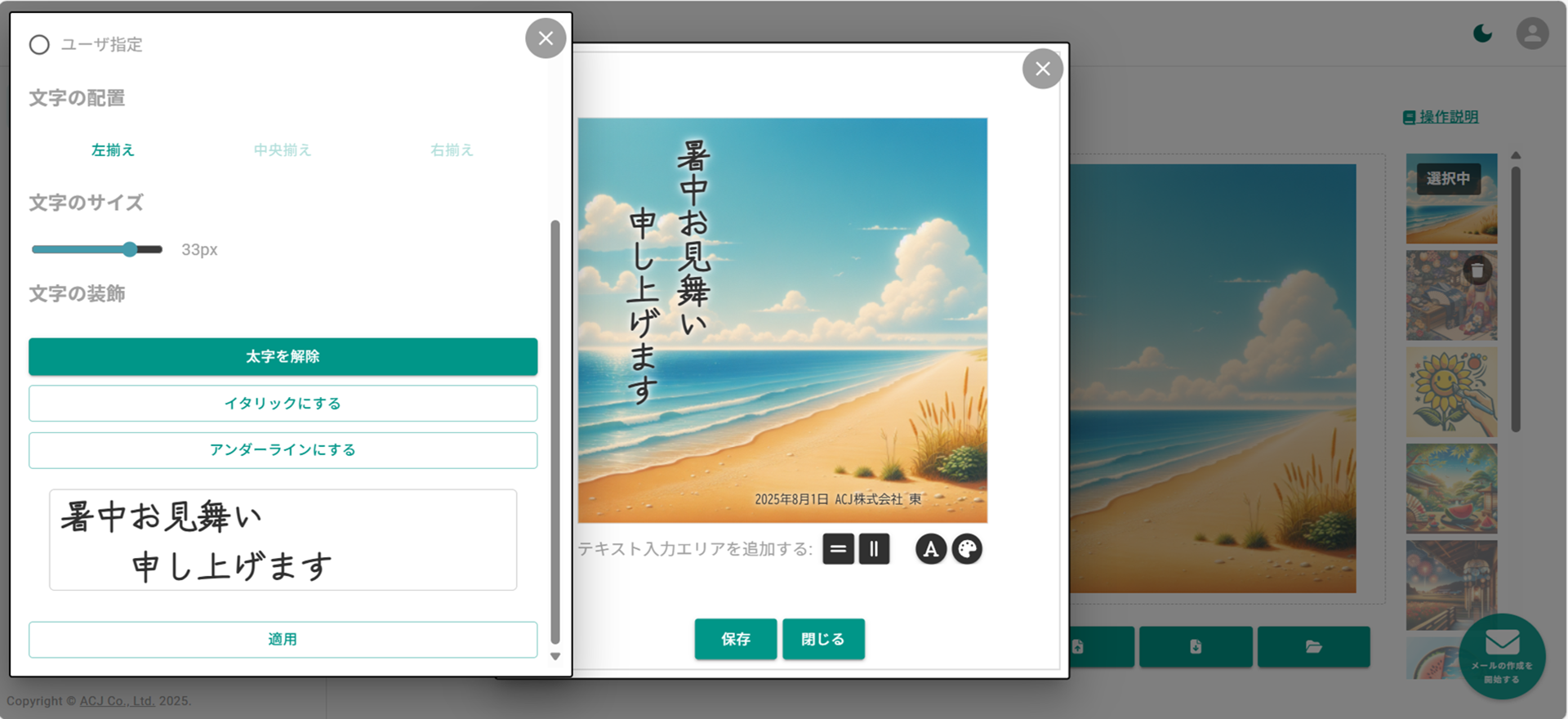 ZiDOKA グリーティング AI 画像編集